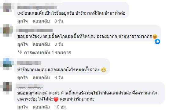 เด็กขึ้นเครื่อง เด็กขึ้นเครื่อง