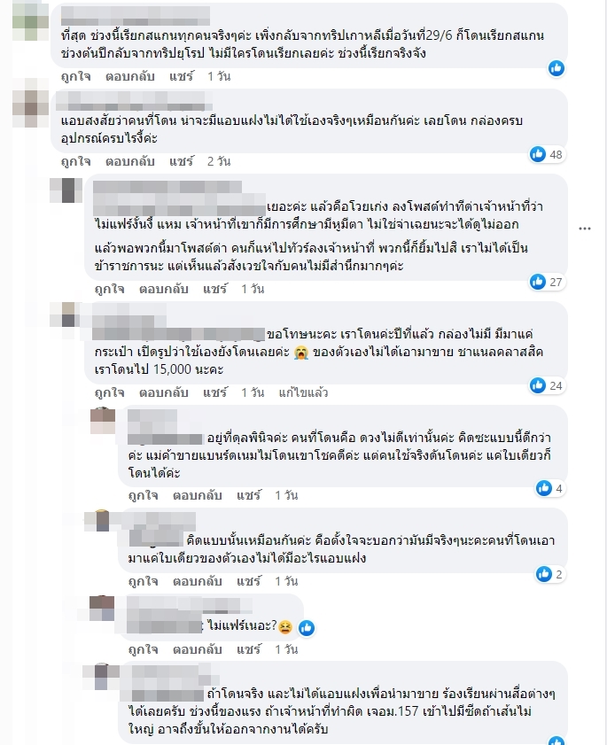 รีวิวเอาแบรนด์เนมเข้าไทย รีวิวเอาแบรนด์เนมเข้าไทย