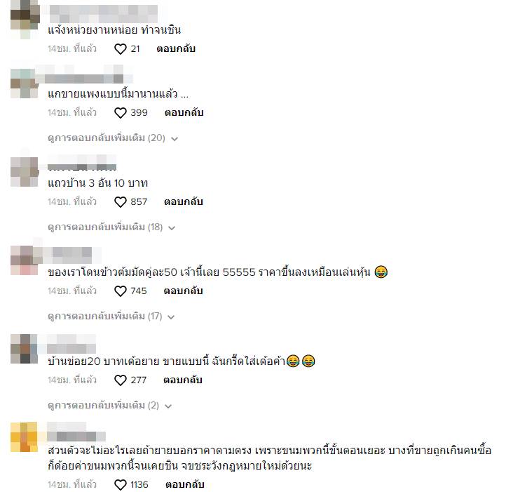 ขนมใส่ไส้ ขนมใส่ไส้