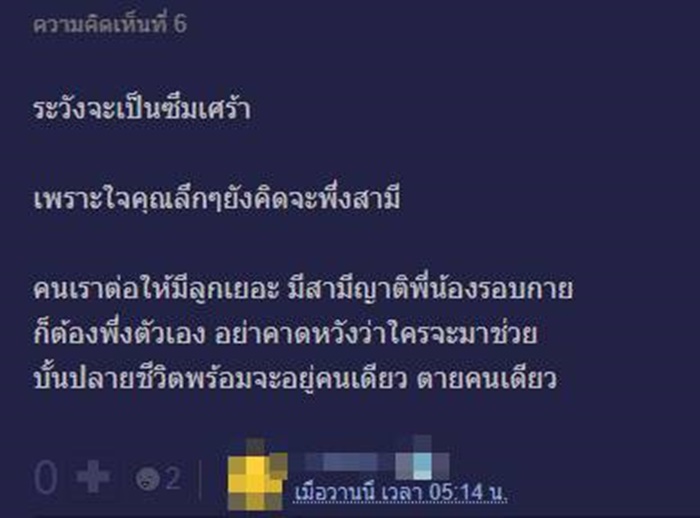 ไม่มีลูก น่าสงสารมากเหรอ.. ไม่มีลูก น่าสงสารมากเหรอ..