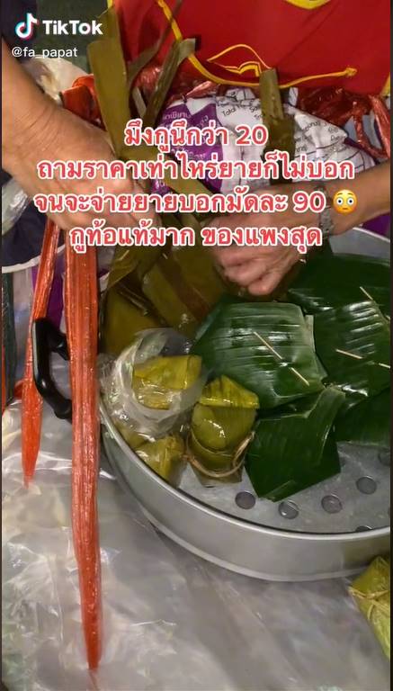 ขนมใส่ไส้ ขนมใส่ไส้