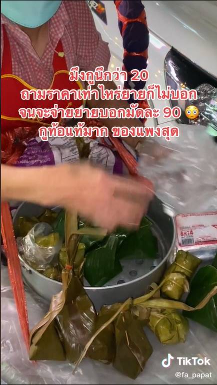 ขนมใส่ไส้ ขนมใส่ไส้