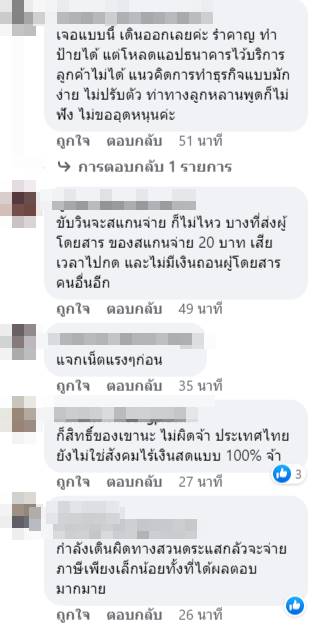 ไม่รับเงินโอน ไม่รับเงินโอน