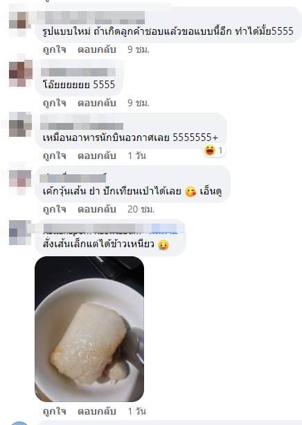 ยำวุ้นเส้น ยำวุ้นเส้น