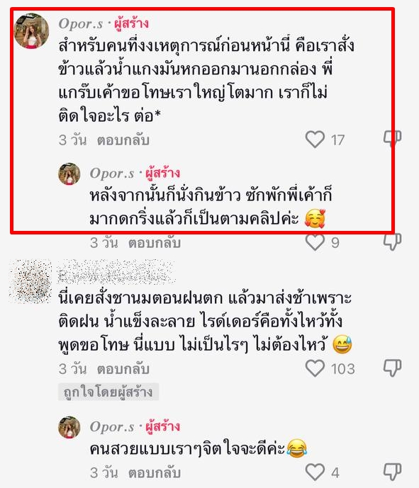 คลิปไวรัล 1.7 ล้าน คลิปไวรัล 1.7 ล้าน