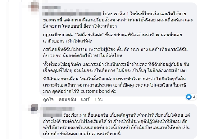 รีวิวเอาแบรนด์เนมเข้าไทย รีวิวเอาแบรนด์เนมเข้าไทย
