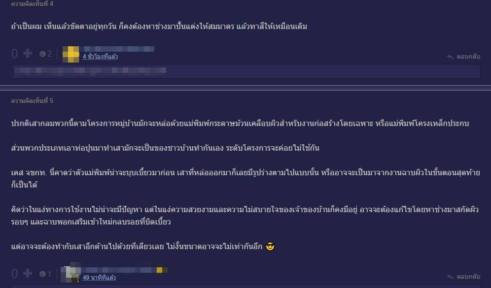 เสาบ้านเบี้ยว เสาบ้านเบี้ยว