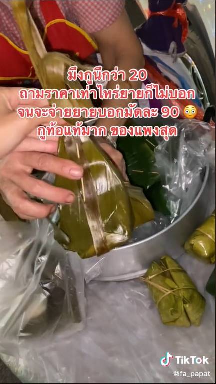ขนมใส่ไส้ ขนมใส่ไส้
