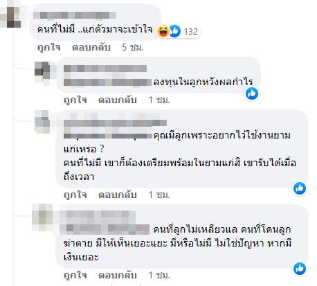 ไม่มีลูก น่าสงสารมากเหรอ.. ไม่มีลูก น่าสงสารมากเหรอ..