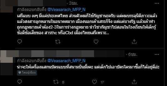 กัญชา กัญชา