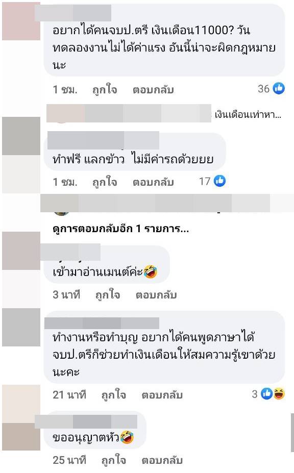 รับสมัครงาน รับสมัครงาน