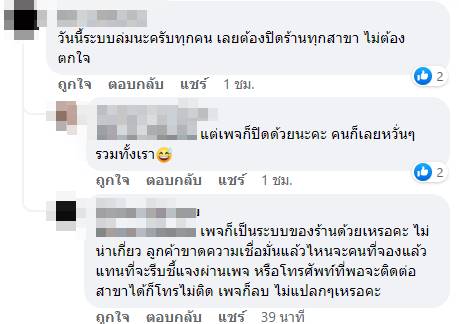บุฟเฟต์ บุฟเฟต์