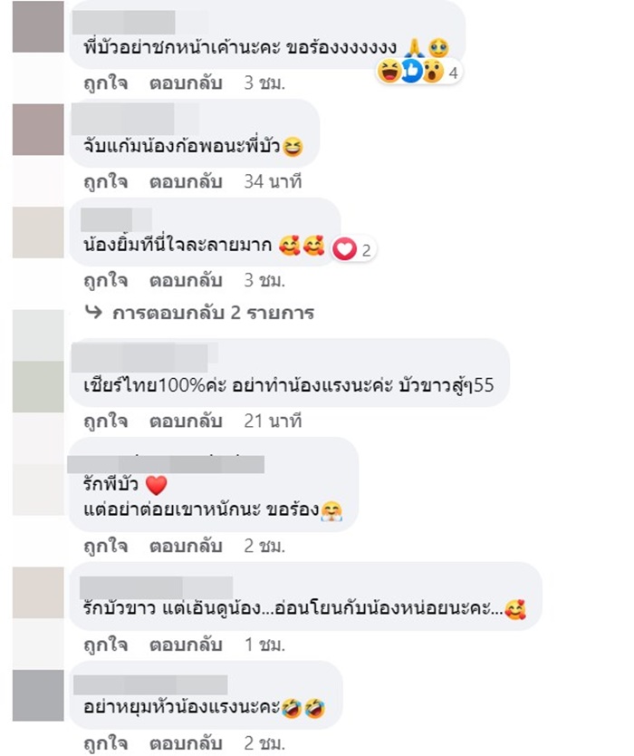 บัวขาว บัญชาเมฆ บัวขาว บัญชาเมฆ
