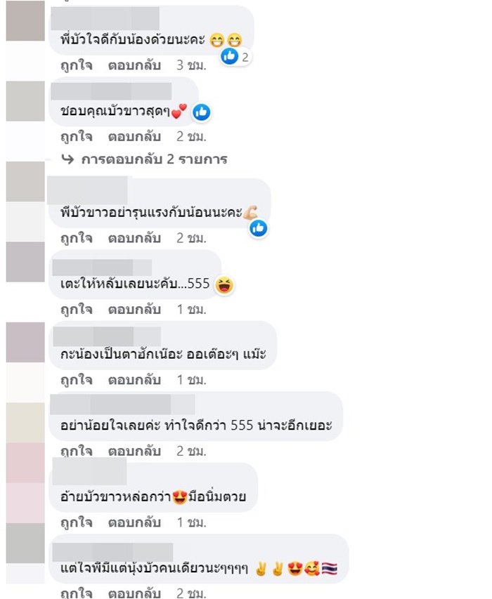 บัวขาว บัญชาเมฆ บัวขาว บัญชาเมฆ