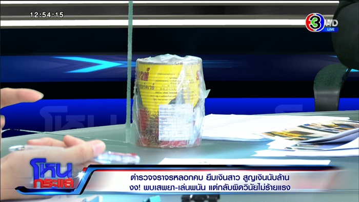 ตำรวจ ตำรวจ