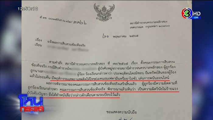 ตำรวจ ตำรวจ