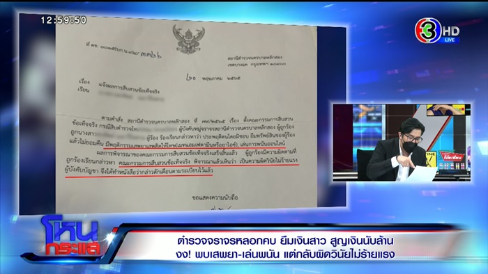 ตำรวจ ตำรวจ