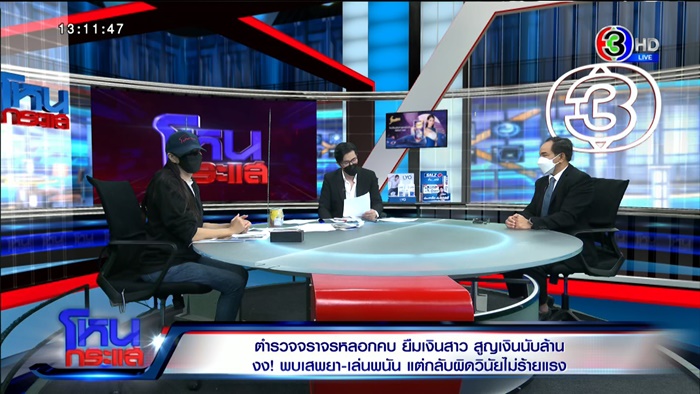 ตำรวจ ตำรวจ