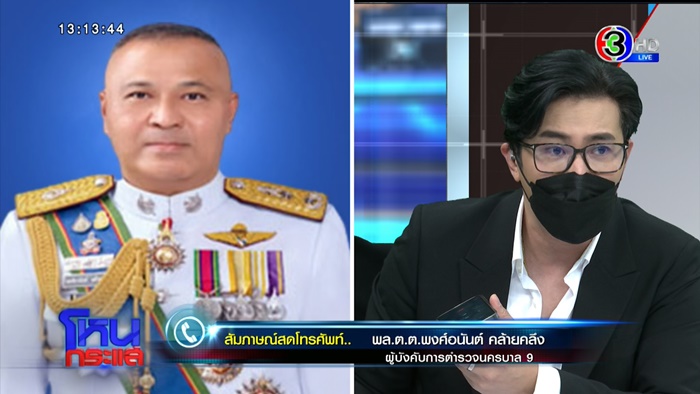 ตำรวจ ตำรวจ