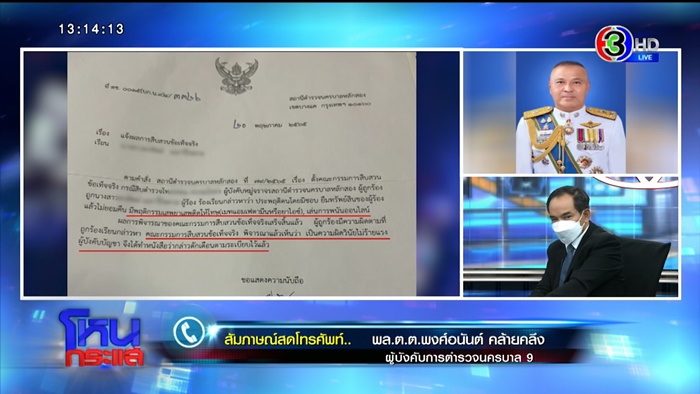 ตำรวจ ตำรวจ