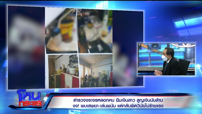 ตำรวจ ตำรวจ
