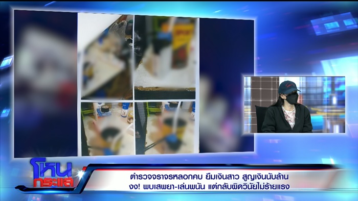ตำรวจ ตำรวจ