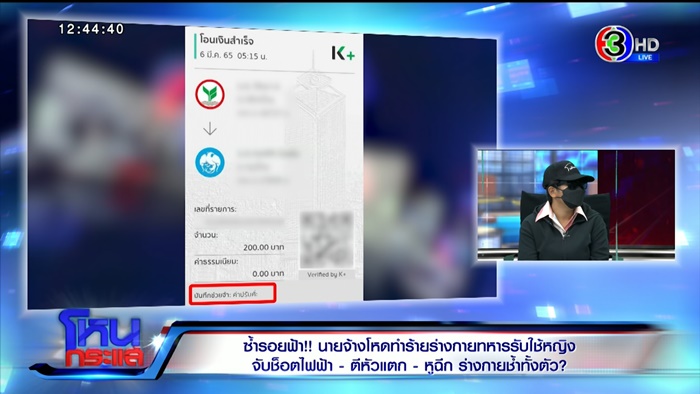 จับทหารรับใช้ช็อตไฟฟ้า จับทหารรับใช้ช็อตไฟฟ้า
