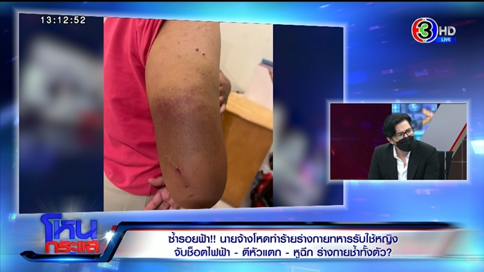 จับทหารรับใช้ช็อตไฟฟ้า จับทหารรับใช้ช็อตไฟฟ้า