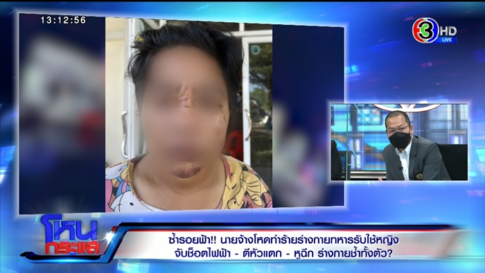 จับทหารรับใช้ช็อตไฟฟ้า จับทหารรับใช้ช็อตไฟฟ้า