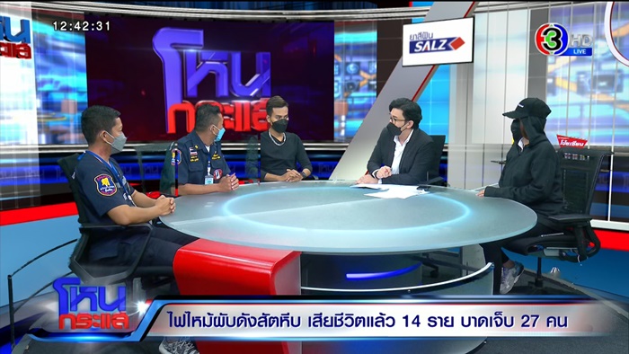 ไฟไหม้ผับชลบุรี ไฟไหม้ผับชลบุรี