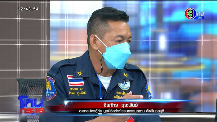 ไฟไหม้ผับชลบุรี ไฟไหม้ผับชลบุรี