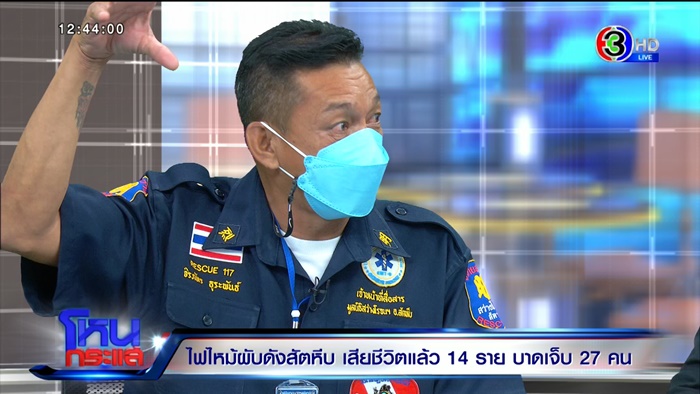 ไฟไหม้ผับชลบุรี ไฟไหม้ผับชลบุรี