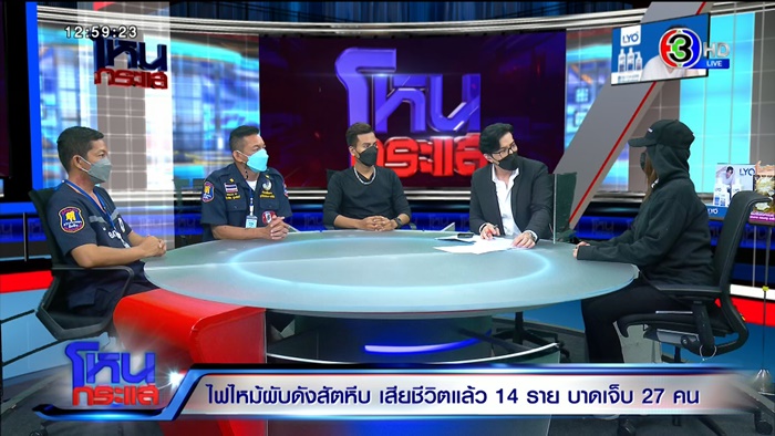 ไฟไหม้ผับชลบุรี ไฟไหม้ผับชลบุรี