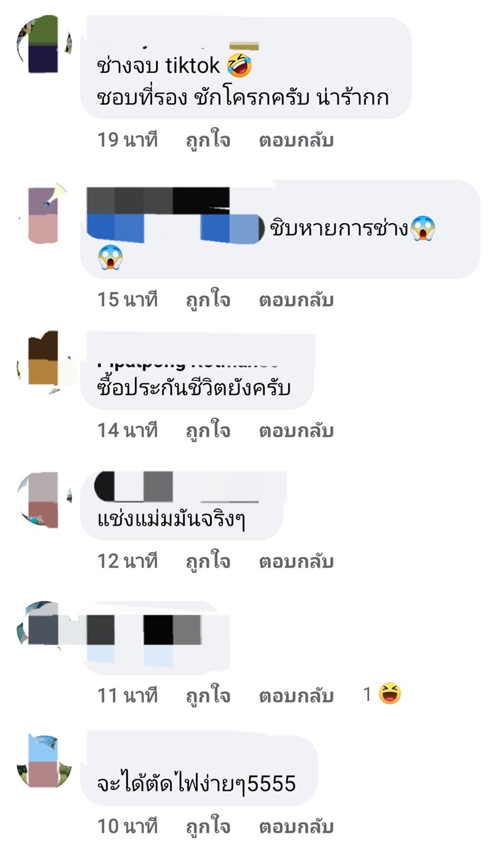 รีวิวติดตั้งเครื่องทำน้ำอุ่น รีวิวติดตั้งเครื่องทำน้ำอุ่น