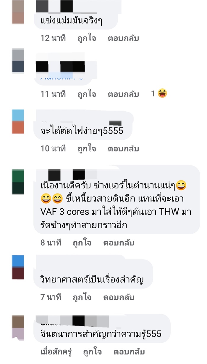 รีวิวติดตั้งเครื่องทำน้ำอุ่น รีวิวติดตั้งเครื่องทำน้ำอุ่น