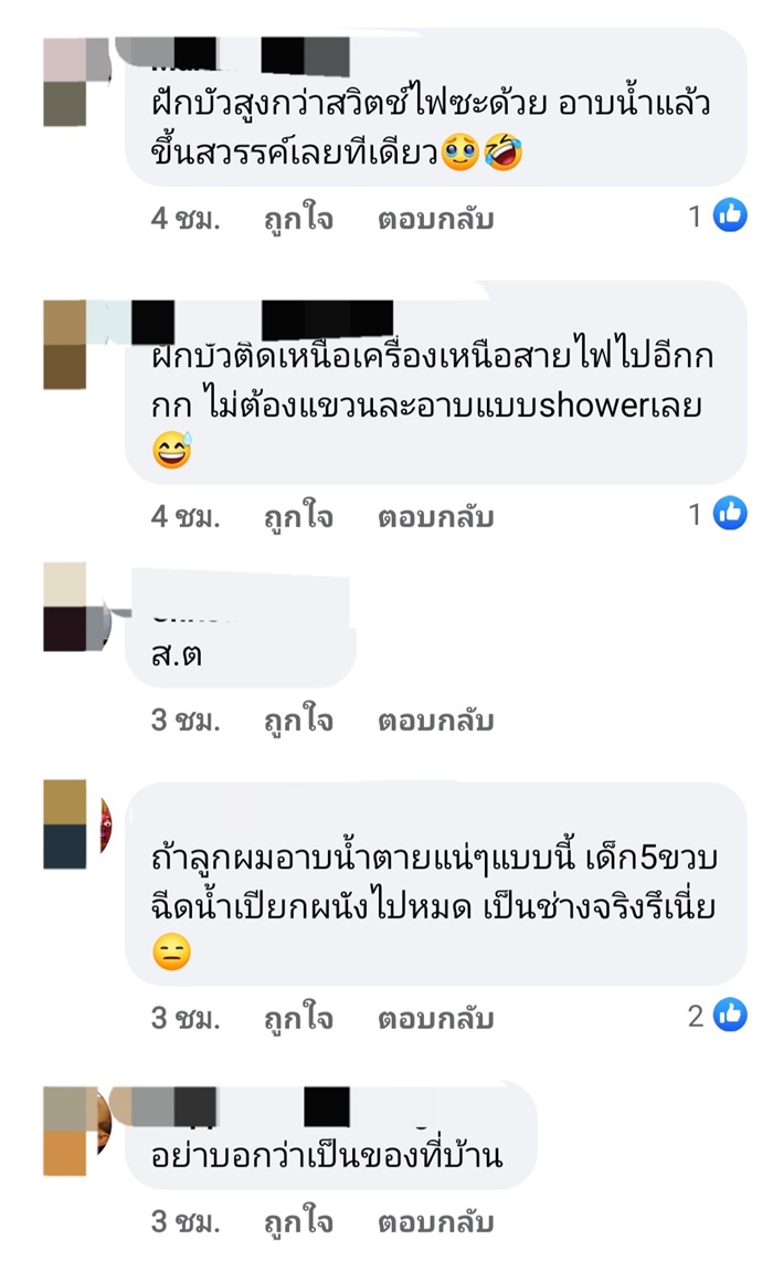 รีวิวติดตั้งเครื่องทำน้ำอุ่น รีวิวติดตั้งเครื่องทำน้ำอุ่น