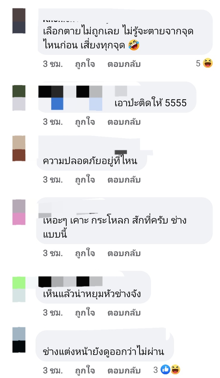รีวิวติดตั้งเครื่องทำน้ำอุ่น รีวิวติดตั้งเครื่องทำน้ำอุ่น