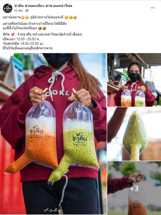 ถุงชาแบบใหม่ ถุงชาแบบใหม่