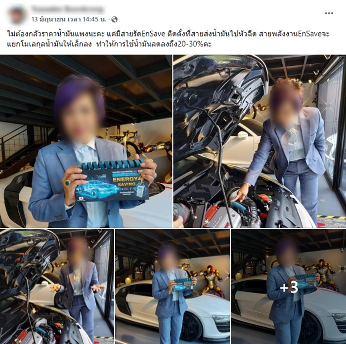 ไฮโซดัง ขายสายประหยัดน้ำมัน ไฮโซดัง ขายสายประหยัดน้ำมัน