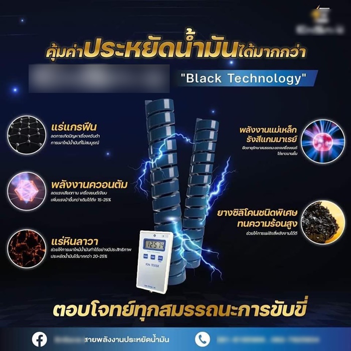 ไฮโซดัง ขายสายประหยัดน้ำมัน ไฮโซดัง ขายสายประหยัดน้ำมัน