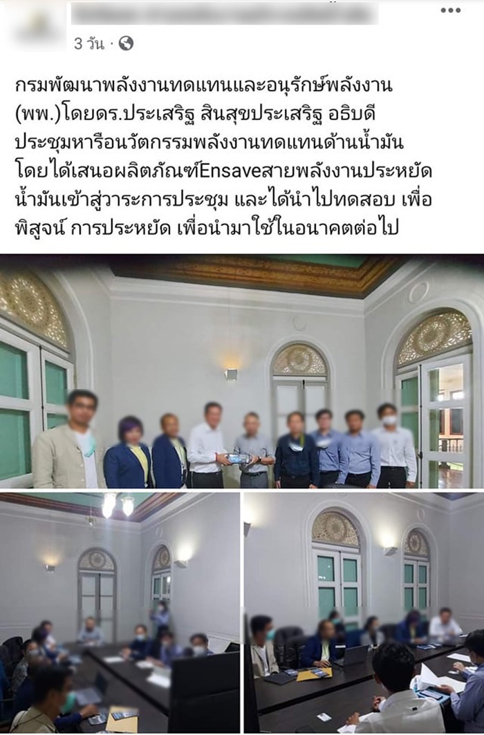 ไฮโซดัง ขายสายประหยัดน้ำมัน ไฮโซดัง ขายสายประหยัดน้ำมัน