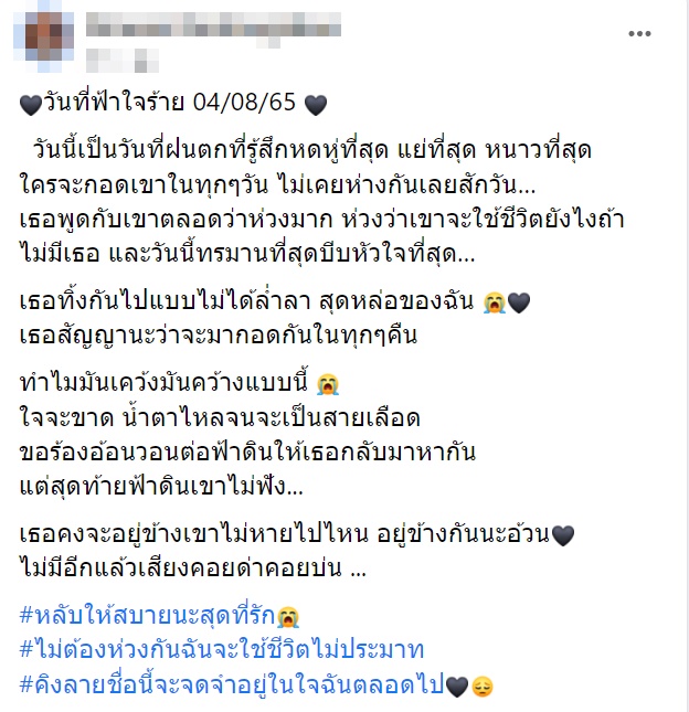 กราดยิงอุบล กราดยิงอุบล