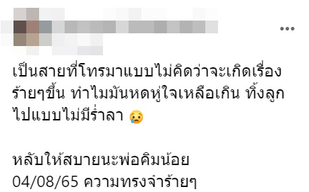 กราดยิงอุบล กราดยิงอุบล
