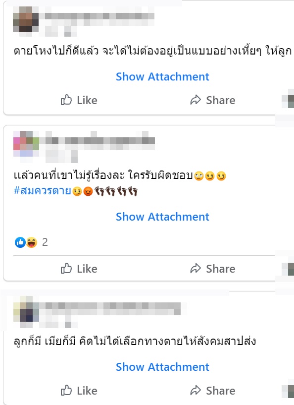 กราดยิงอุบล กราดยิงอุบล