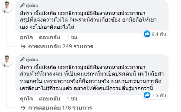 ษิทรา เบี้ยบังเกิด ษิทรา เบี้ยบังเกิด