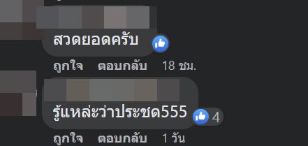 ถนนพระราม 2 สร้างไม่เสร็จ ถนนพระราม 2 สร้างไม่เสร็จ