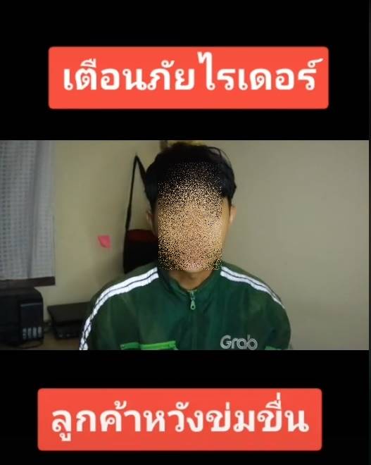 ไรเดอร์ ไรเดอร์
