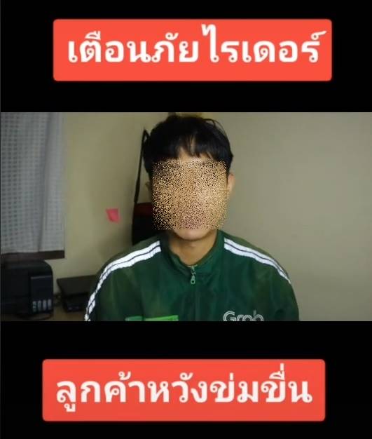 ไรเดอร์ ไรเดอร์