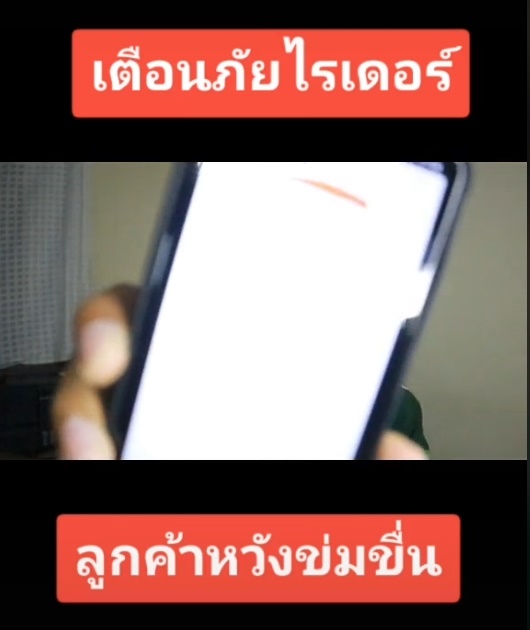 ไรเดอร์ ไรเดอร์