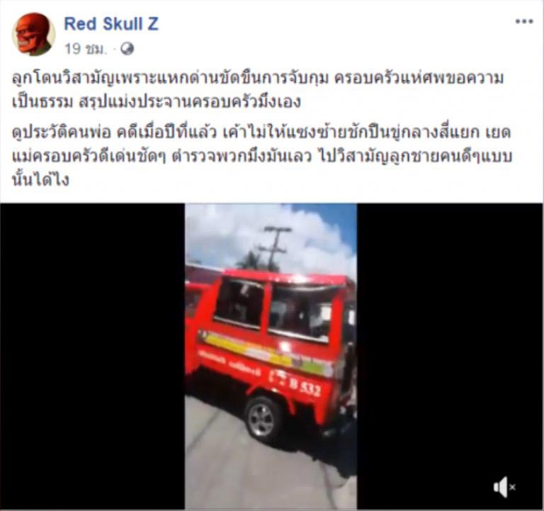 ขับรถแหกด่าน ขับรถแหกด่าน